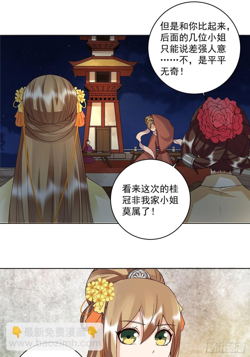 第155回 头筹无疑-第153话