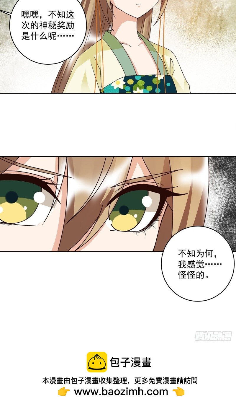 第155回 头筹无疑-第153话