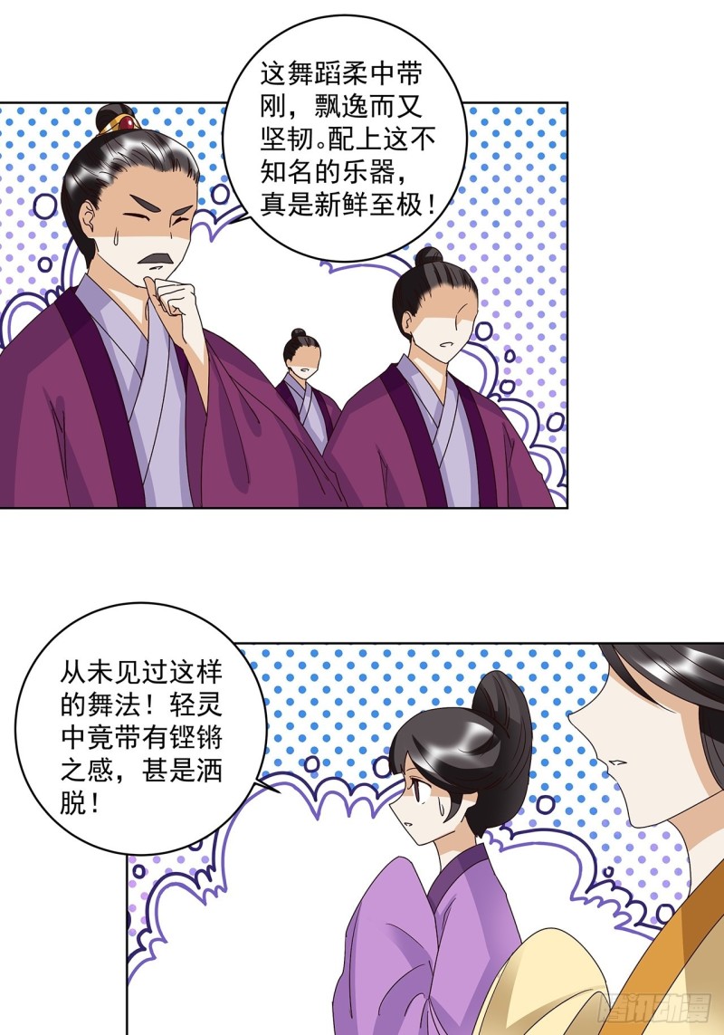 第155回 头筹无疑-第153话