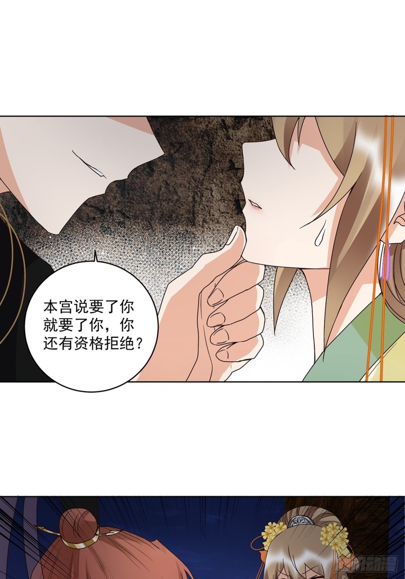 第157回 太子-第155话