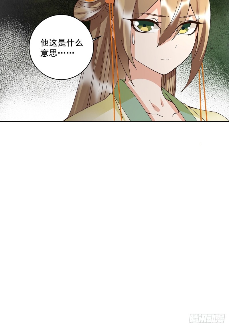 第157回 太子-第155话