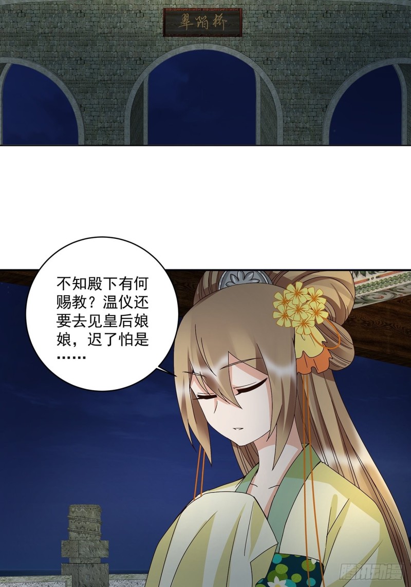 第157回 太子-第155话
