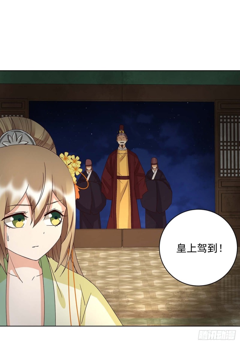 第159回 和亲-第157话