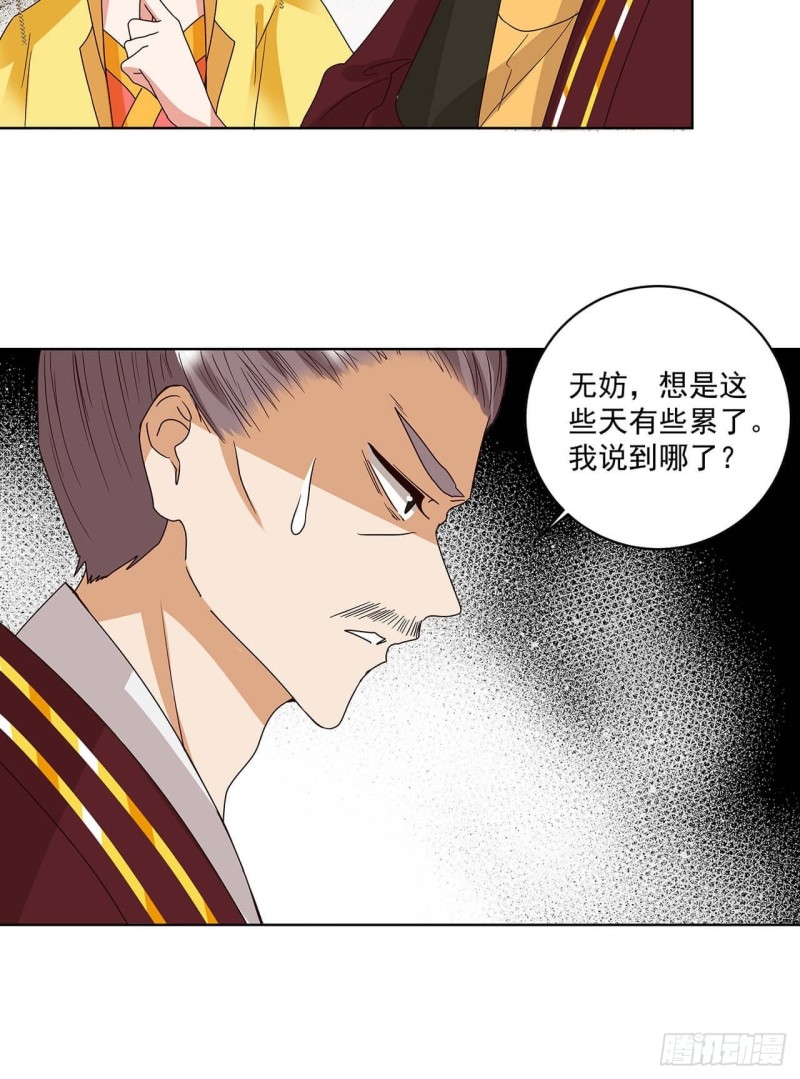 第159回 和亲-第157话
