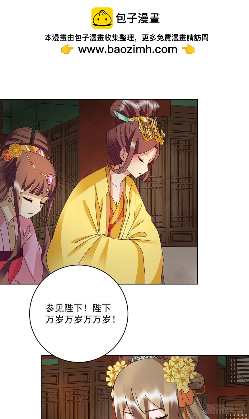 第159回 和亲-第157话