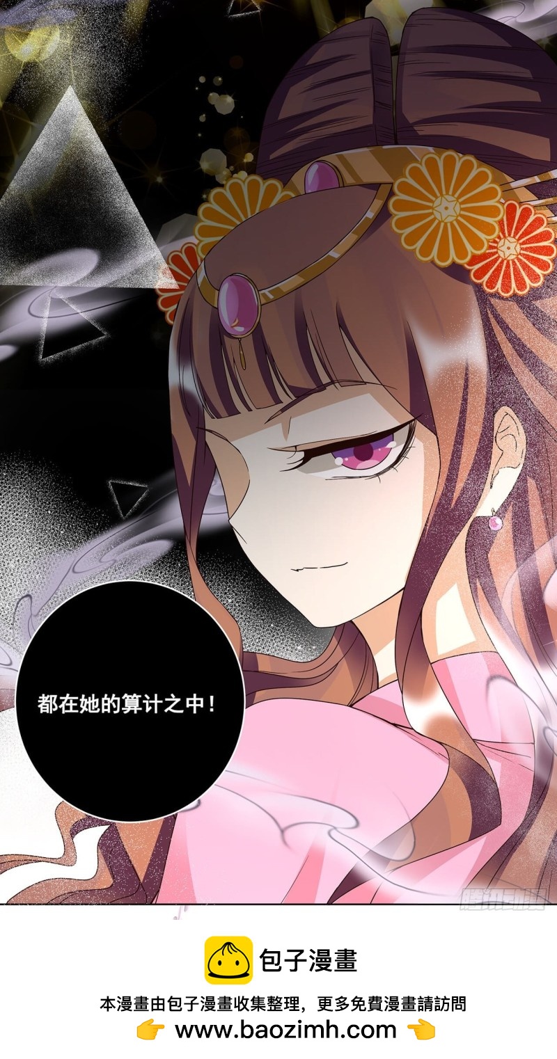第159回 和亲-第157话