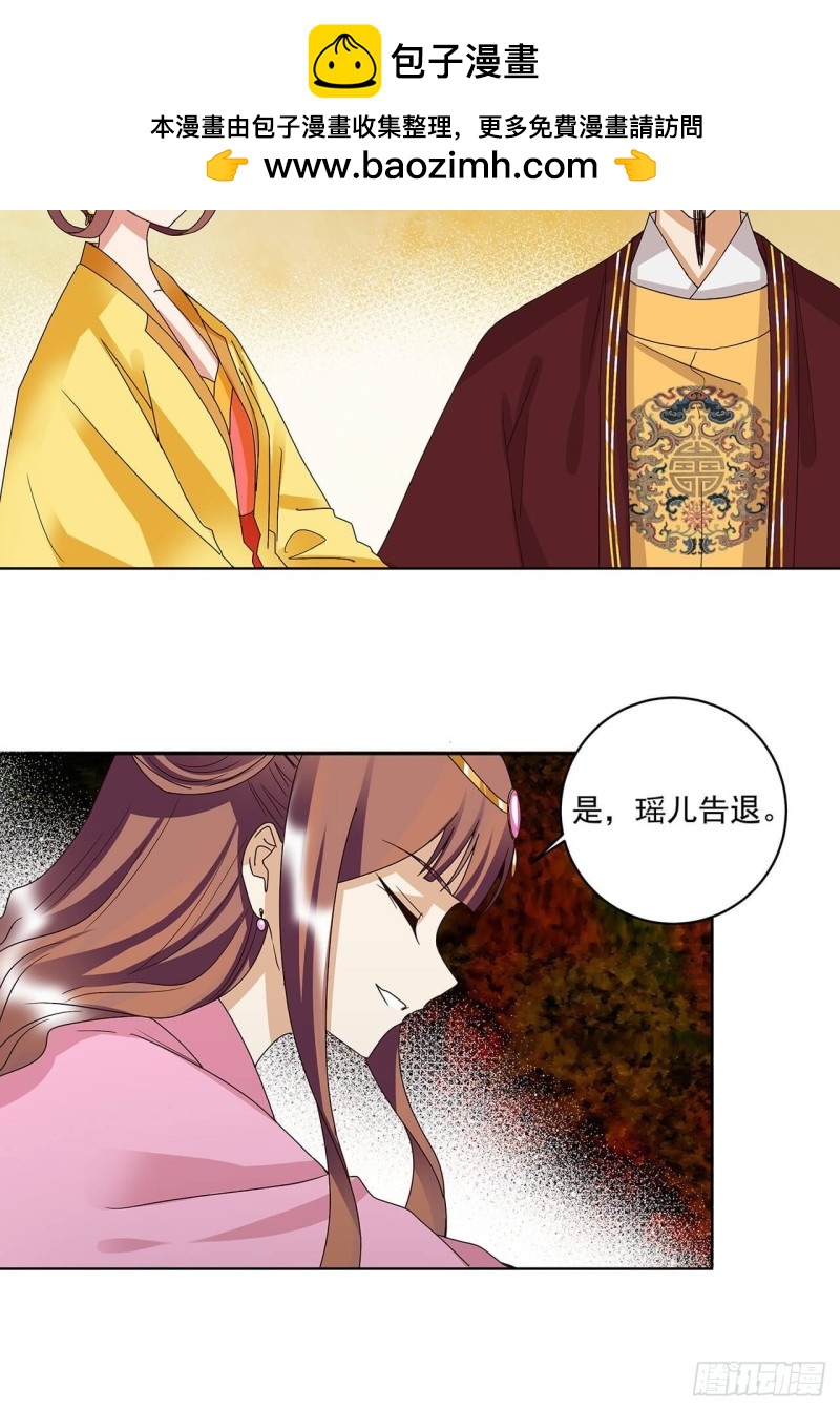 第159回 和亲-第157话