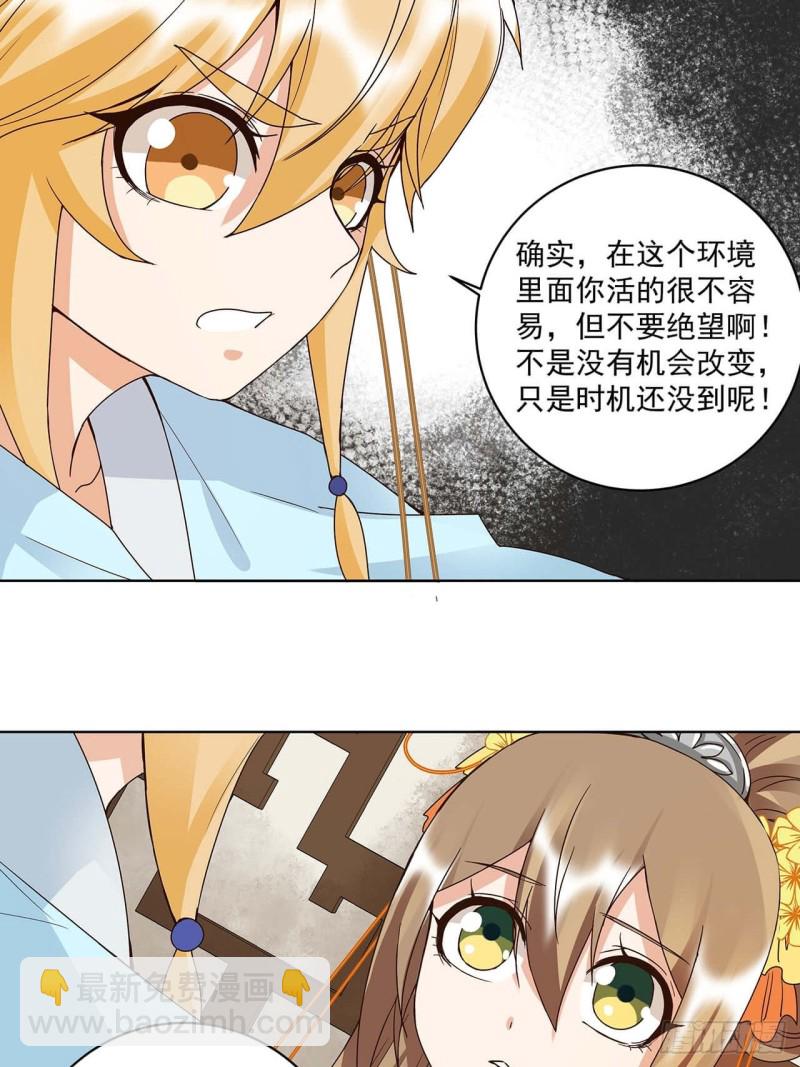 第161回 诺言与抉择-第159话