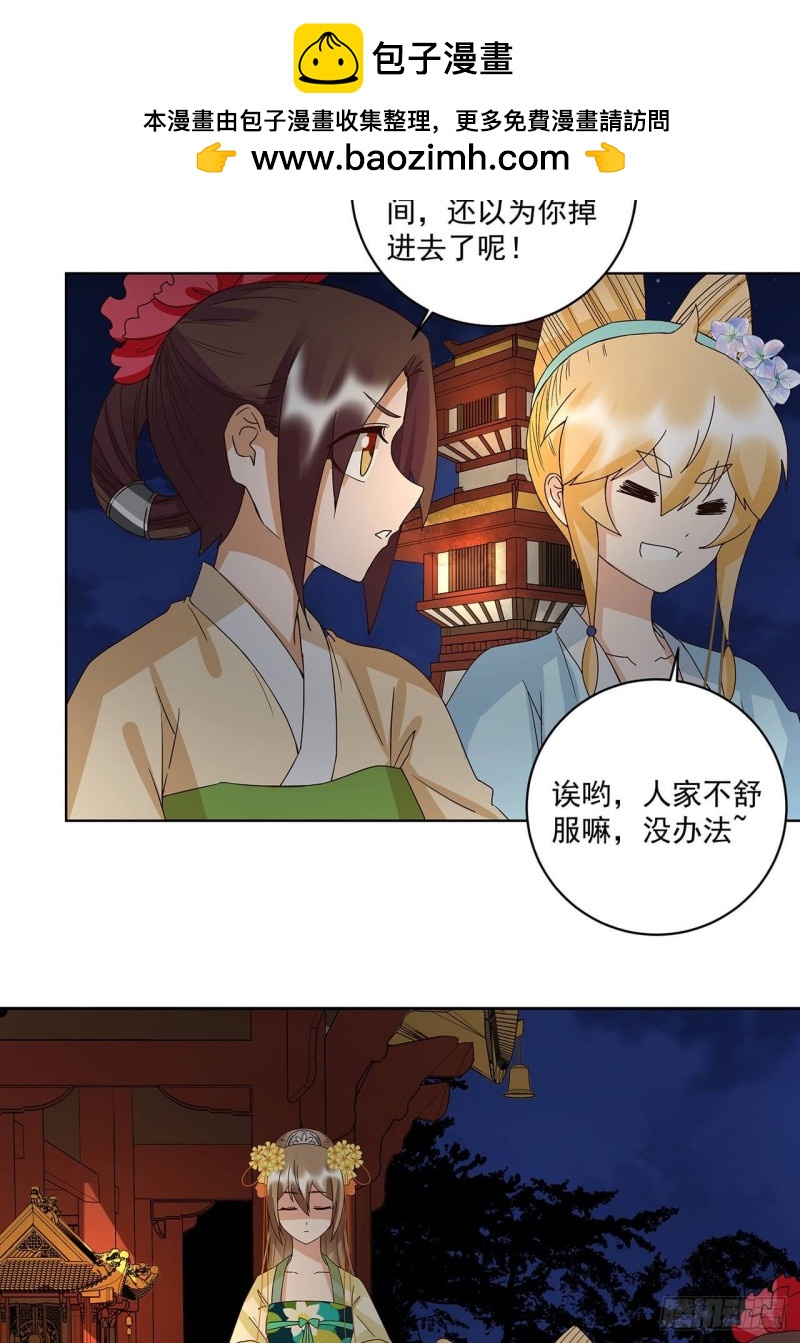 第161回 诺言与抉择-第159话