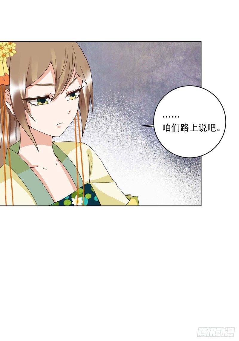 第161回 诺言与抉择-第159话