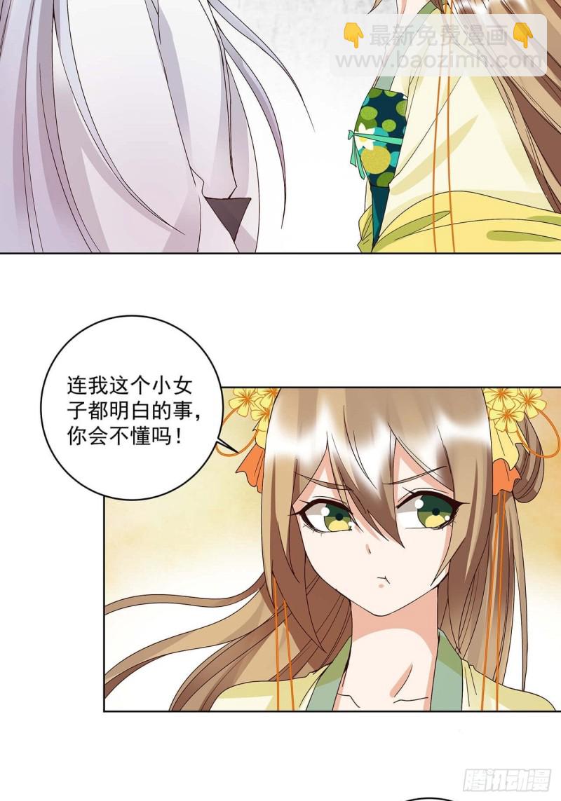 第163回 绝不认命-第161话