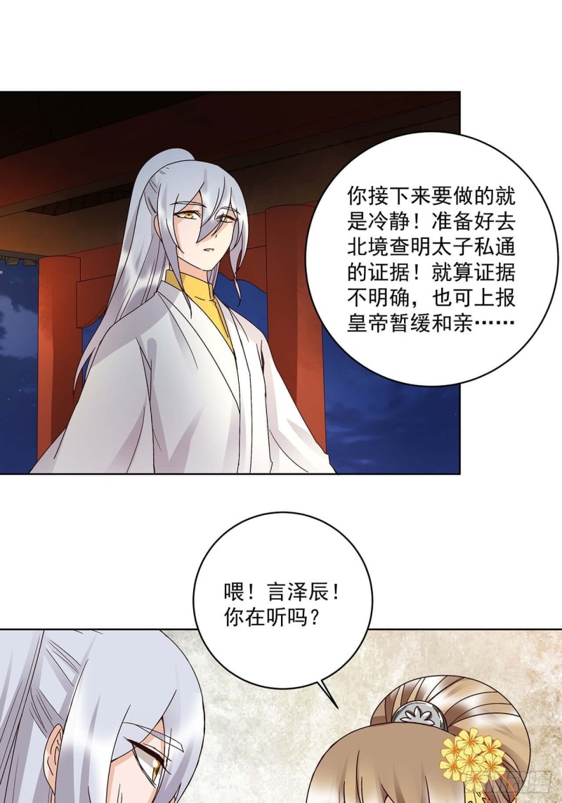 第163回 绝不认命-第161话