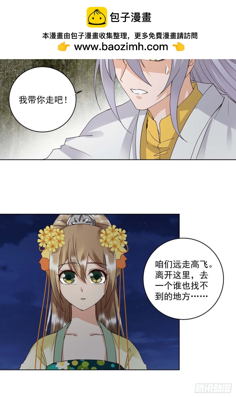第163回 绝不认命-第161话