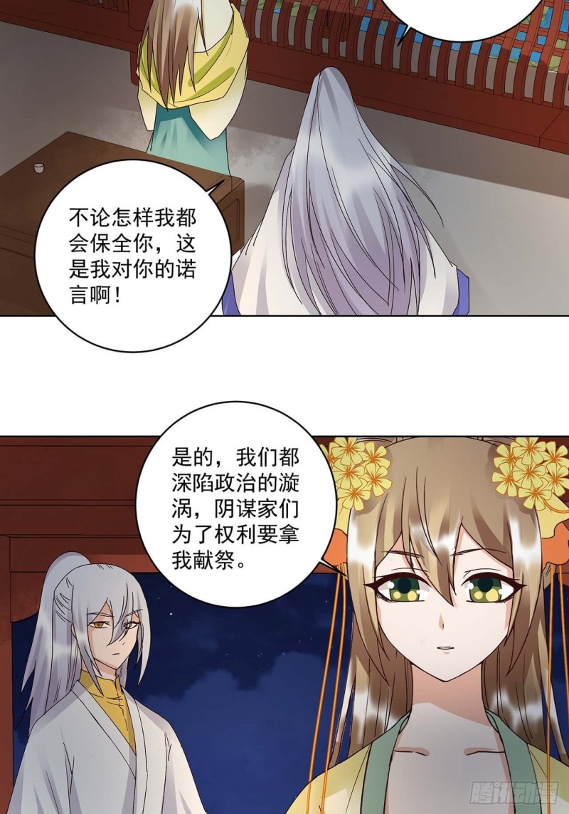 第163回 绝不认命-第161话