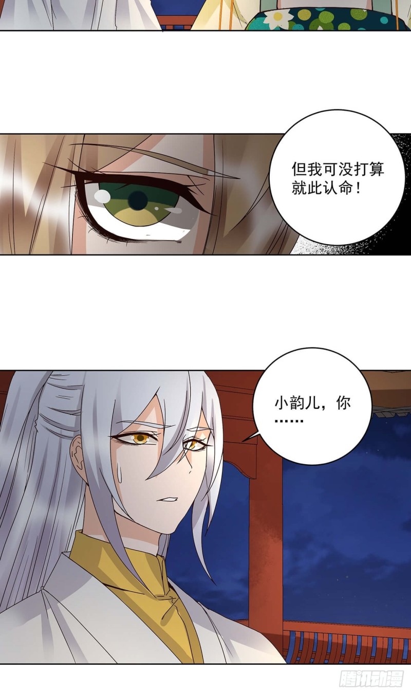 第163回 绝不认命-第161话