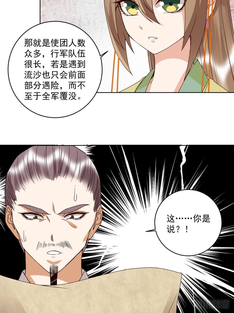 第173回 全军覆没&hellip;&hellip;-第163话