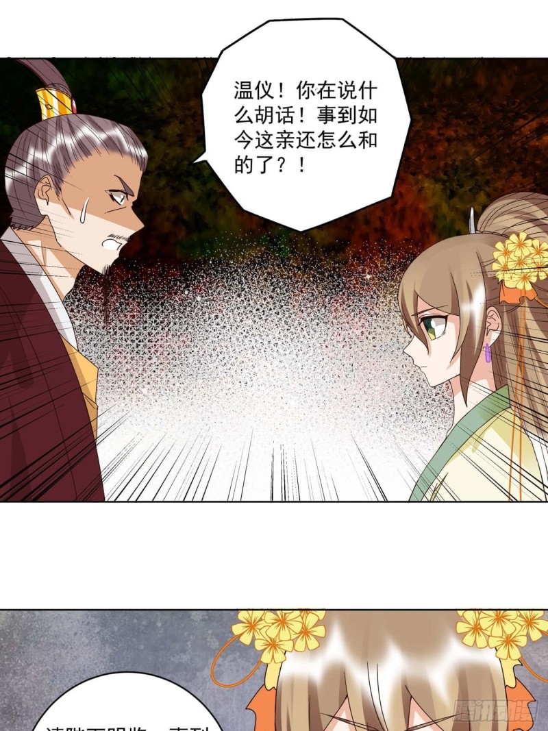 第173回 全军覆没&hellip;&hellip;-第163话