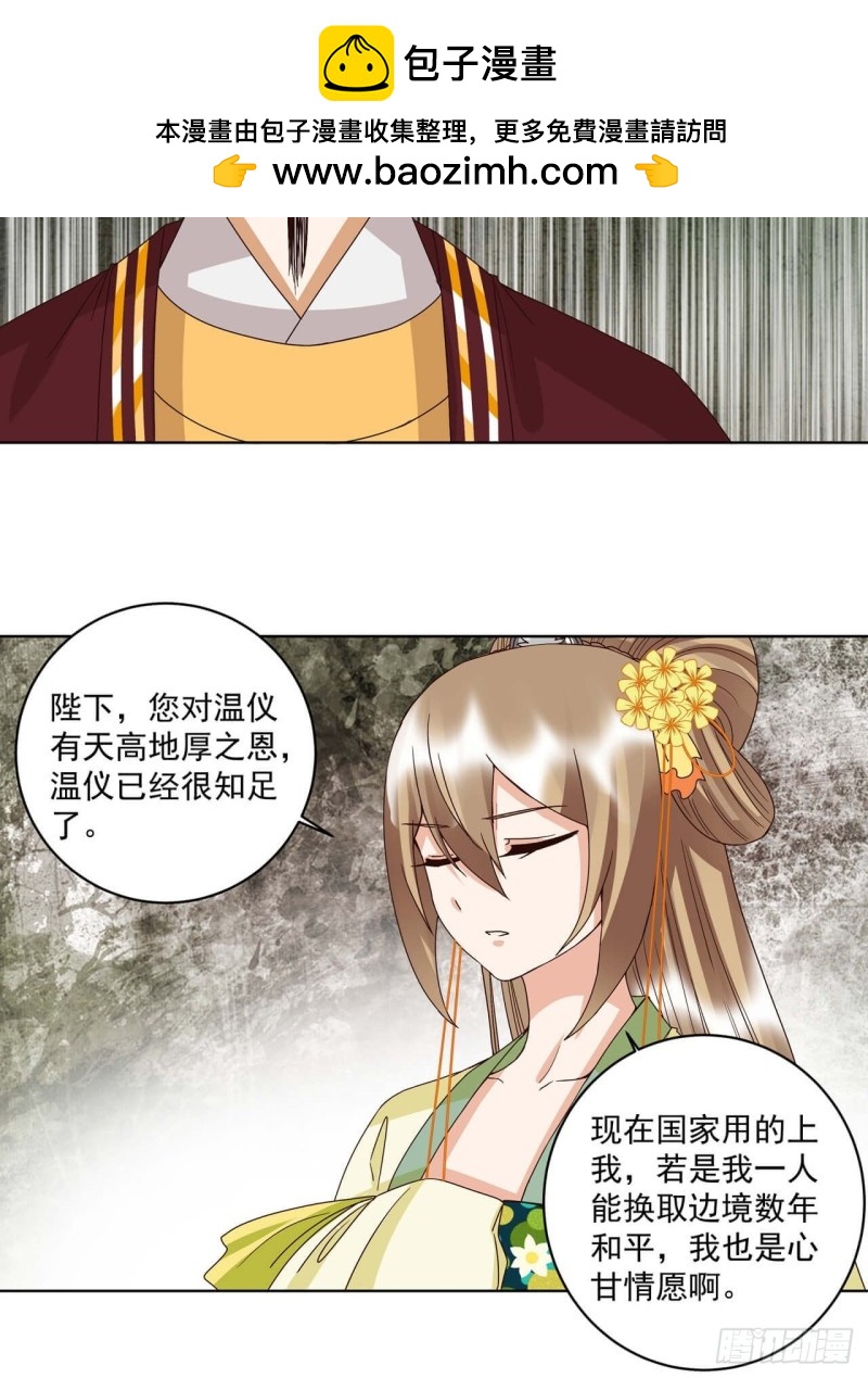 第173回 全军覆没&hellip;&hellip;-第163话