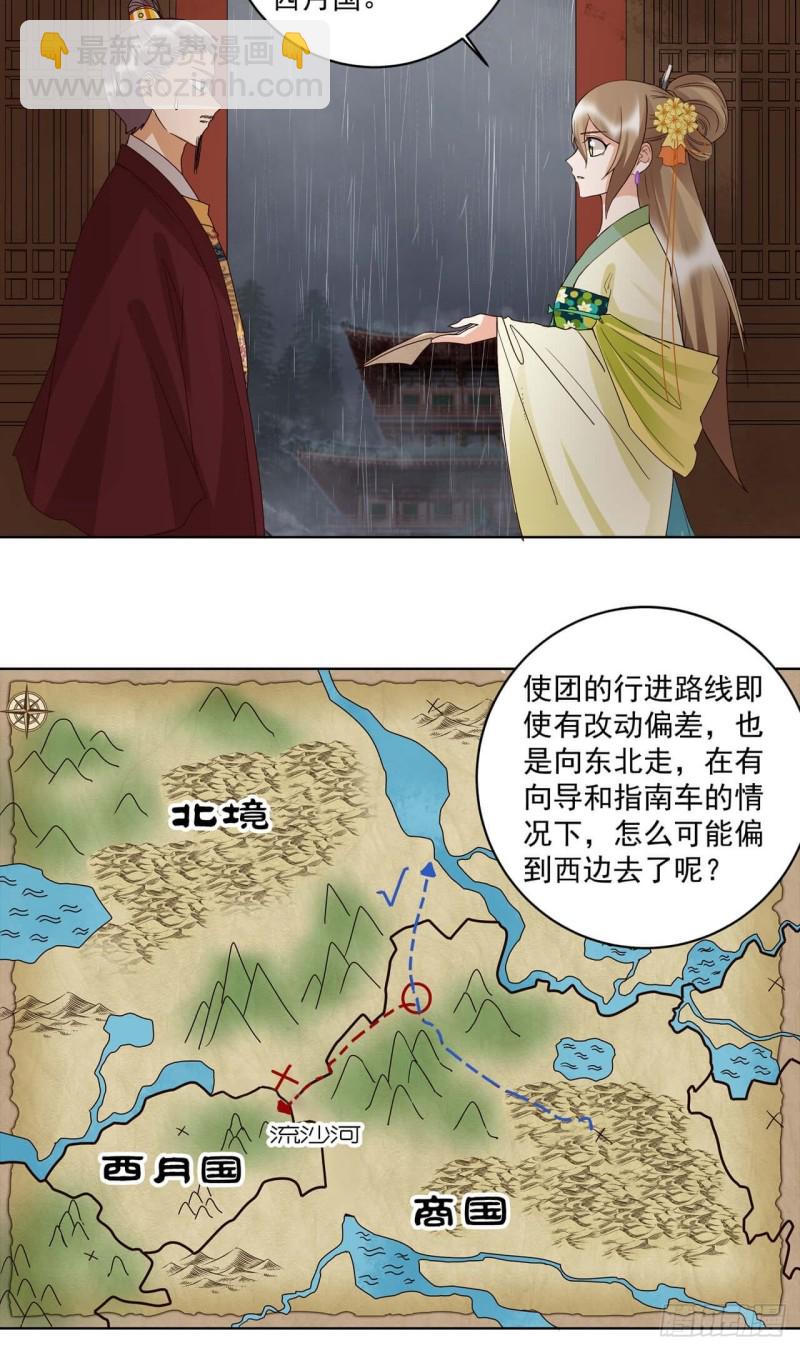 第173回 全军覆没&hellip;&hellip;-第163话