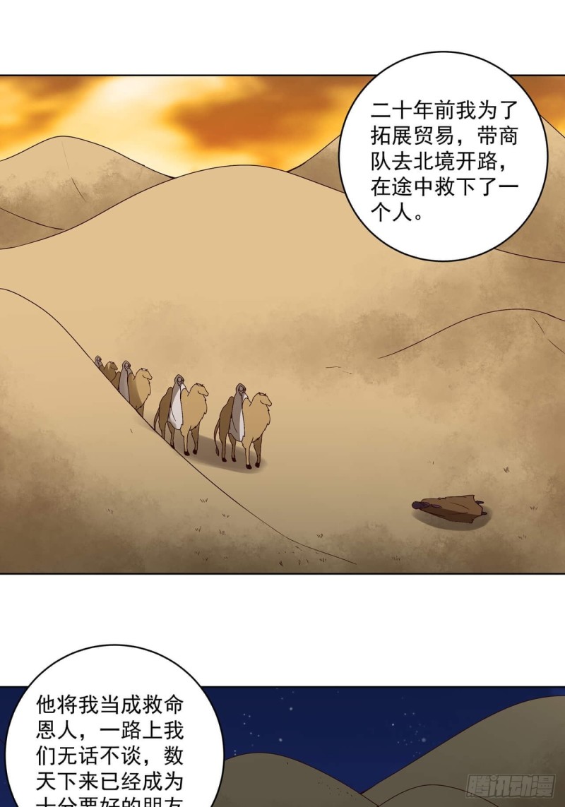 第175回 秘卷-第165话