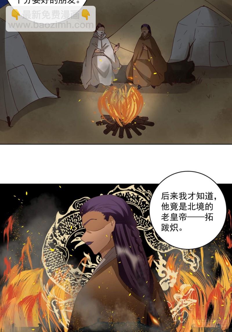 第175回 秘卷-第165话