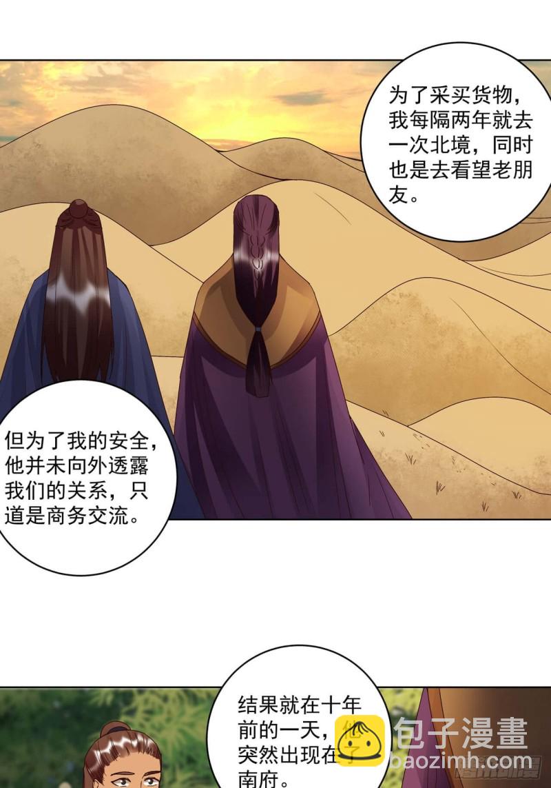 第175回 秘卷-第165话