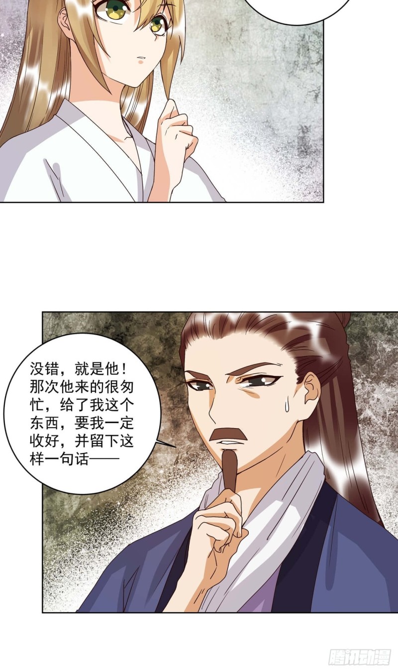 第175回 秘卷-第165话