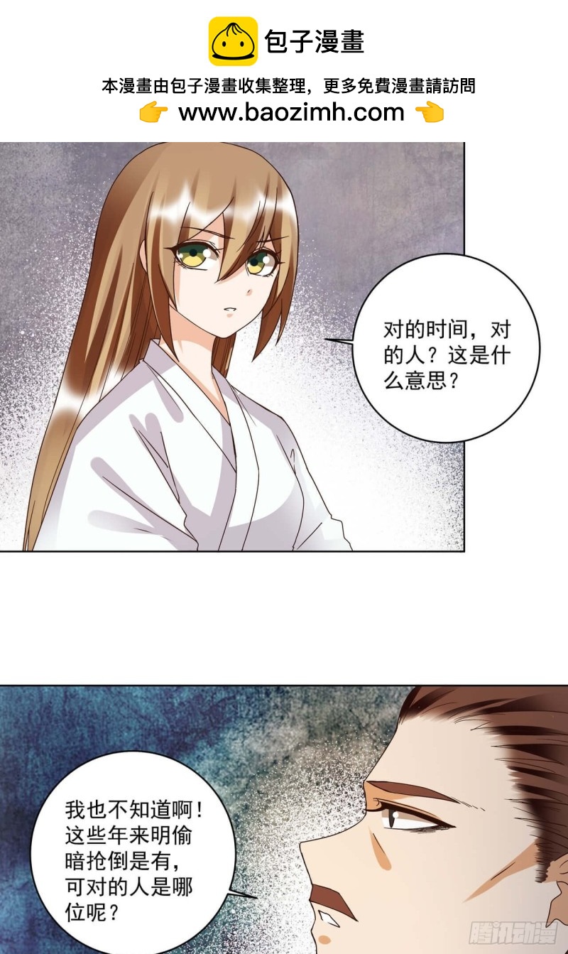 第175回 秘卷-第165话