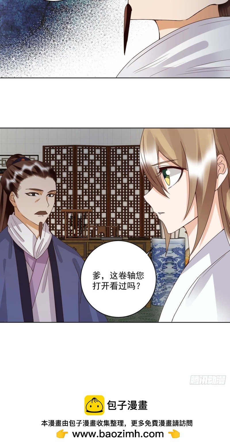 第175回 秘卷-第165话