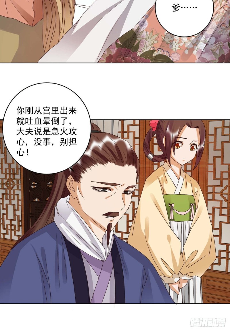 第175回 秘卷-第165话