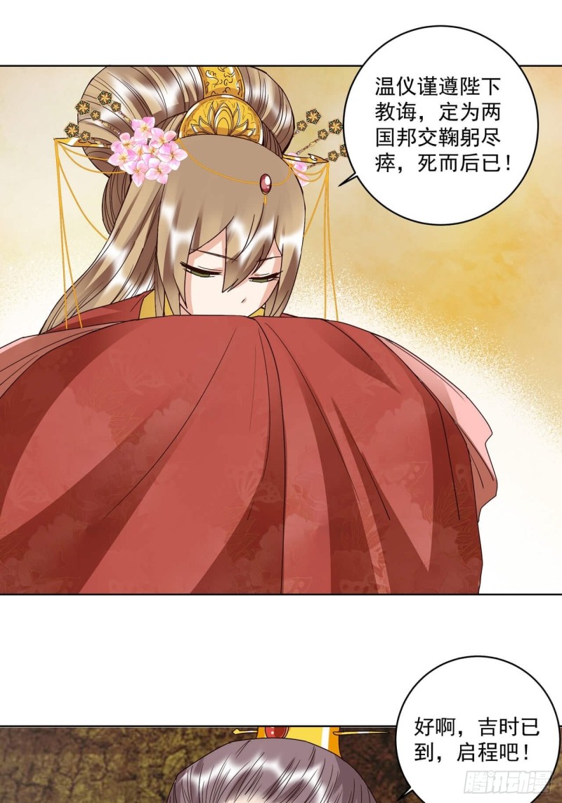 第177回 壮行-第167话