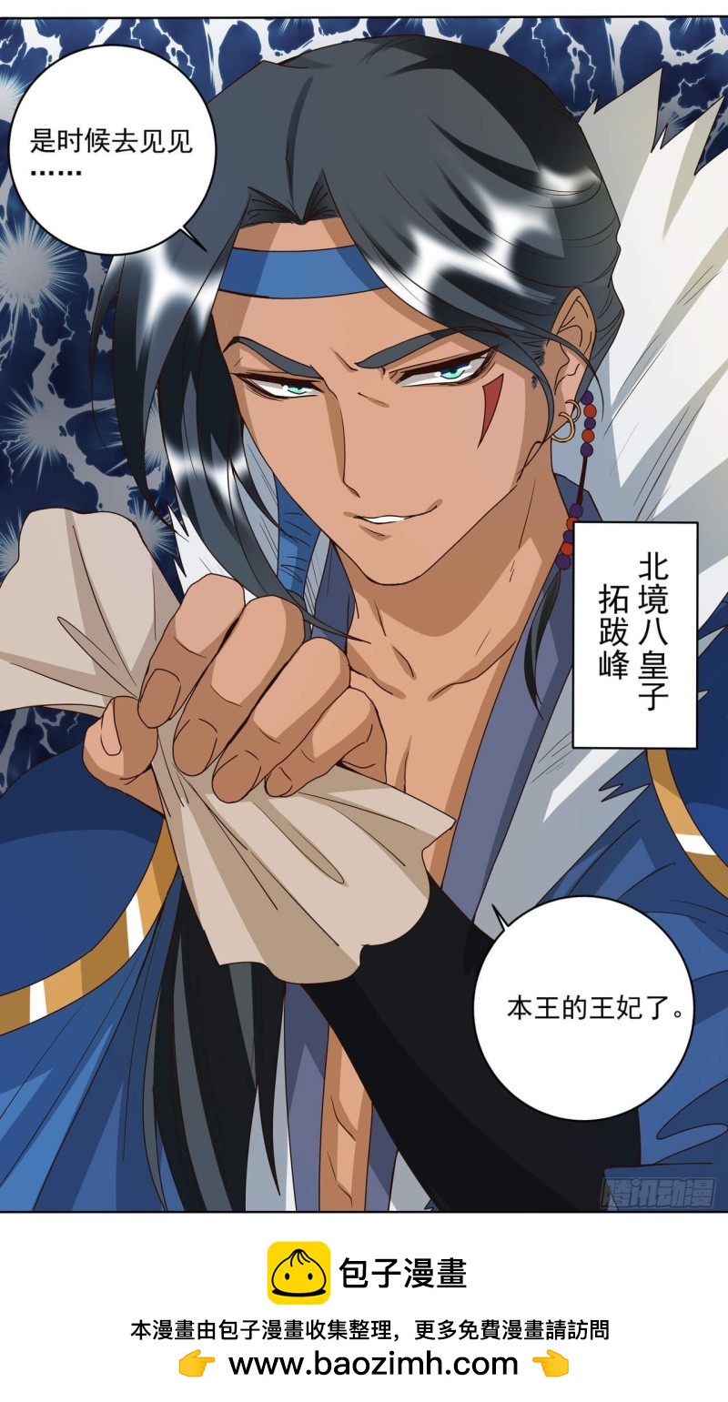 第177回 壮行-第167话