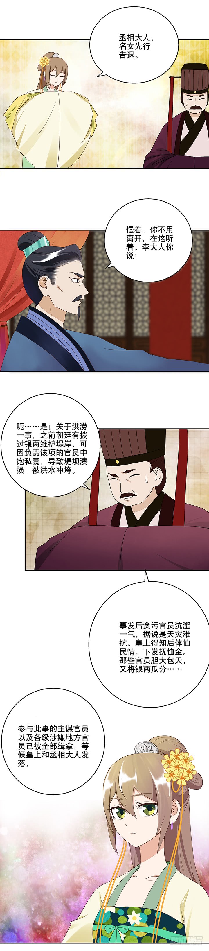 第19回礼物-第19话