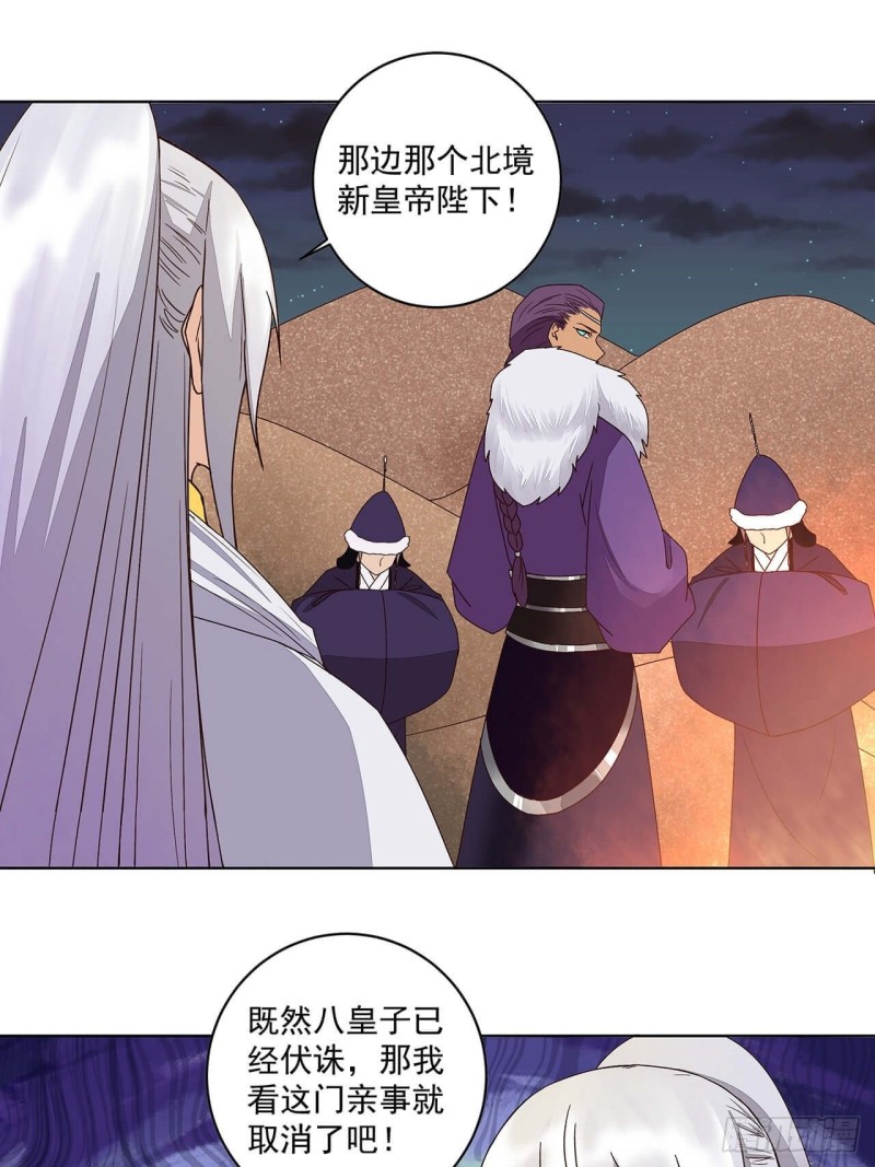 第183回 北境公主-第173话