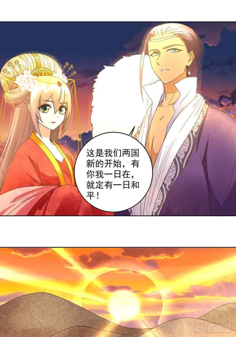 第183回 北境公主-第173话