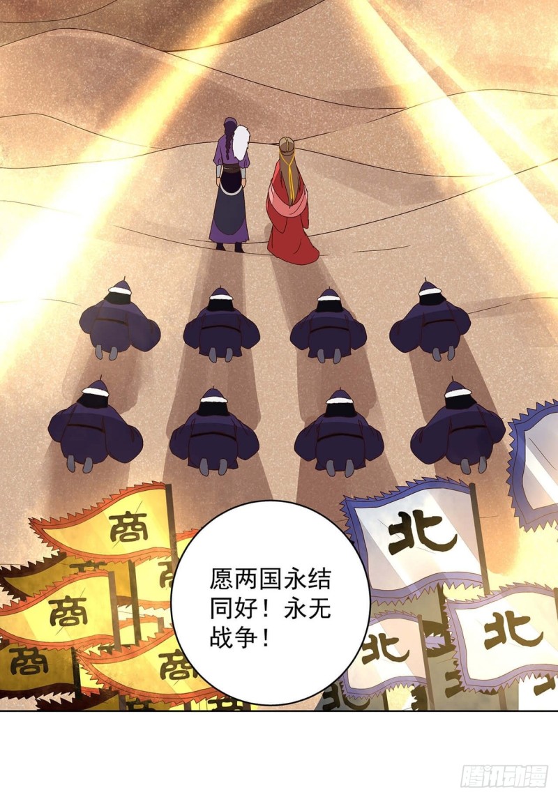 第183回 北境公主-第173话
