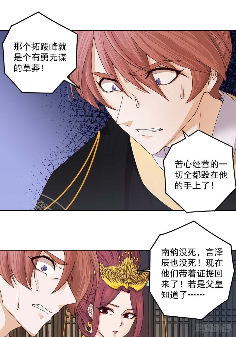 第185回 最后的暴风雨-第175话