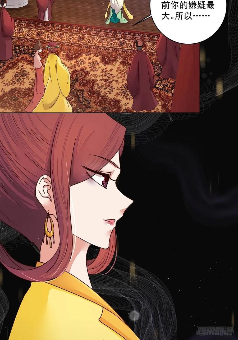 第189回 身陷囹囵-第179话