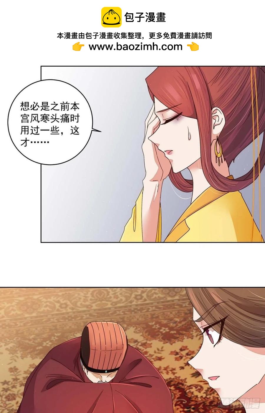 第189回 身陷囹囵-第179话