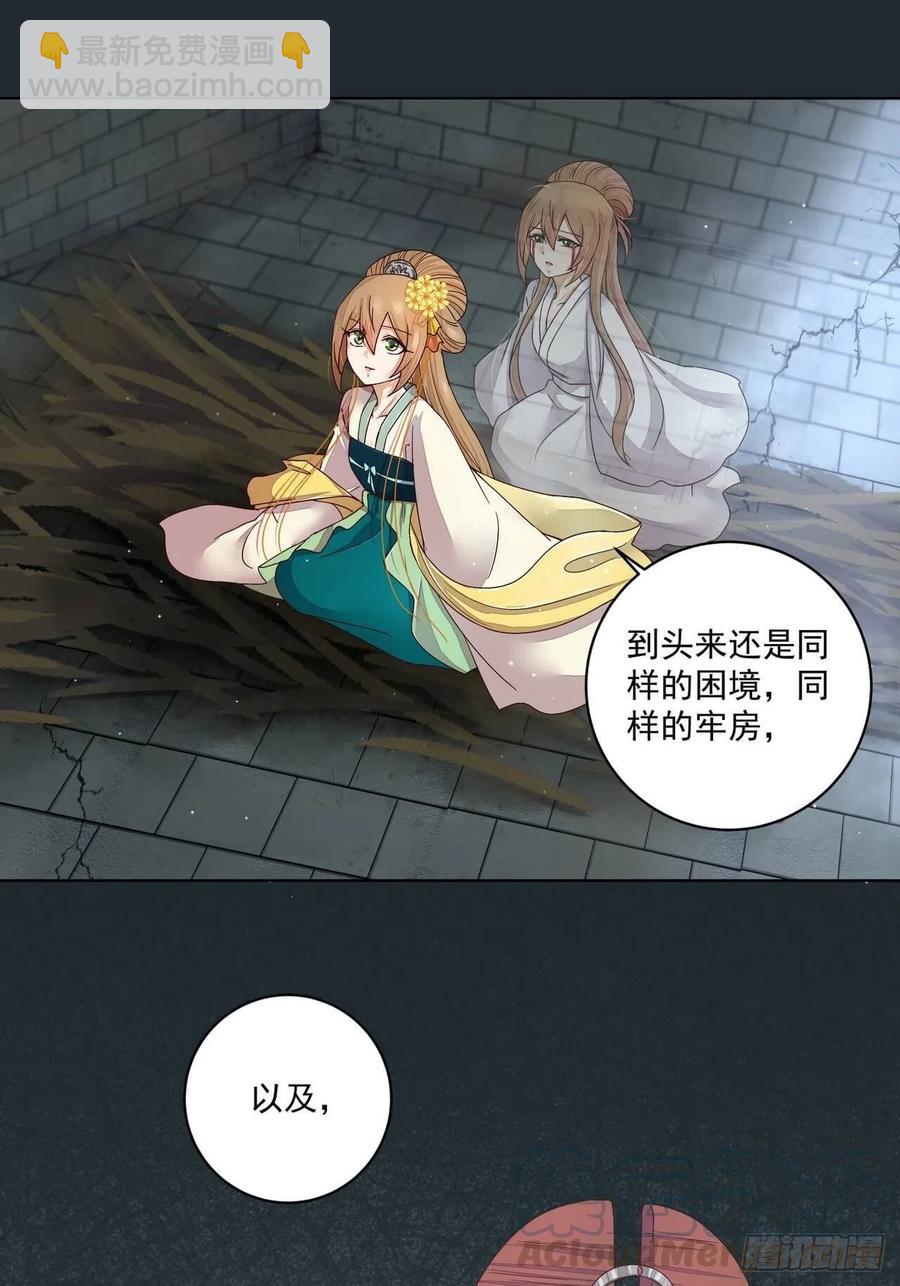 第189回 身陷囹囵-第179话