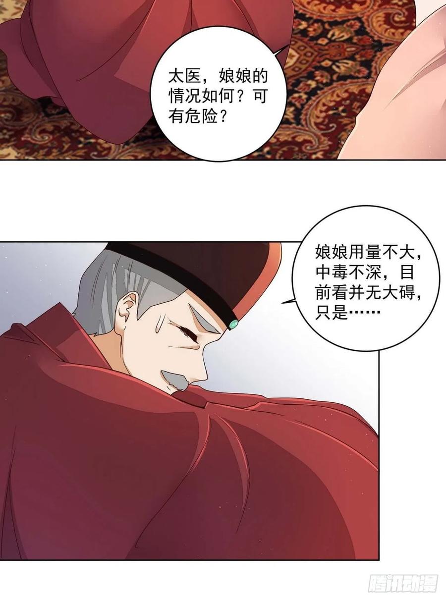 第189回 身陷囹囵-第179话