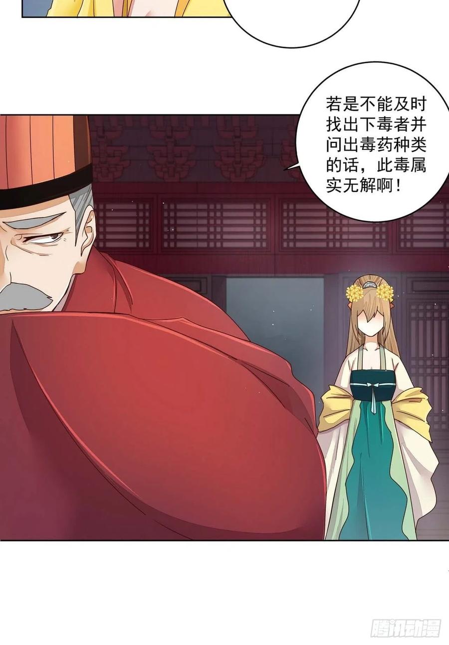 第189回 身陷囹囵-第179话