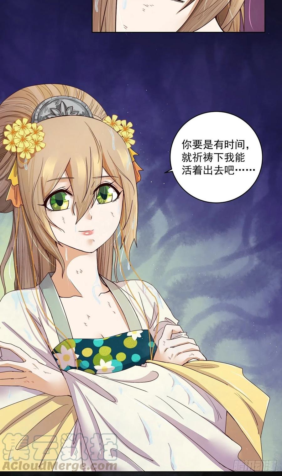 第191回 全无生路-第181话