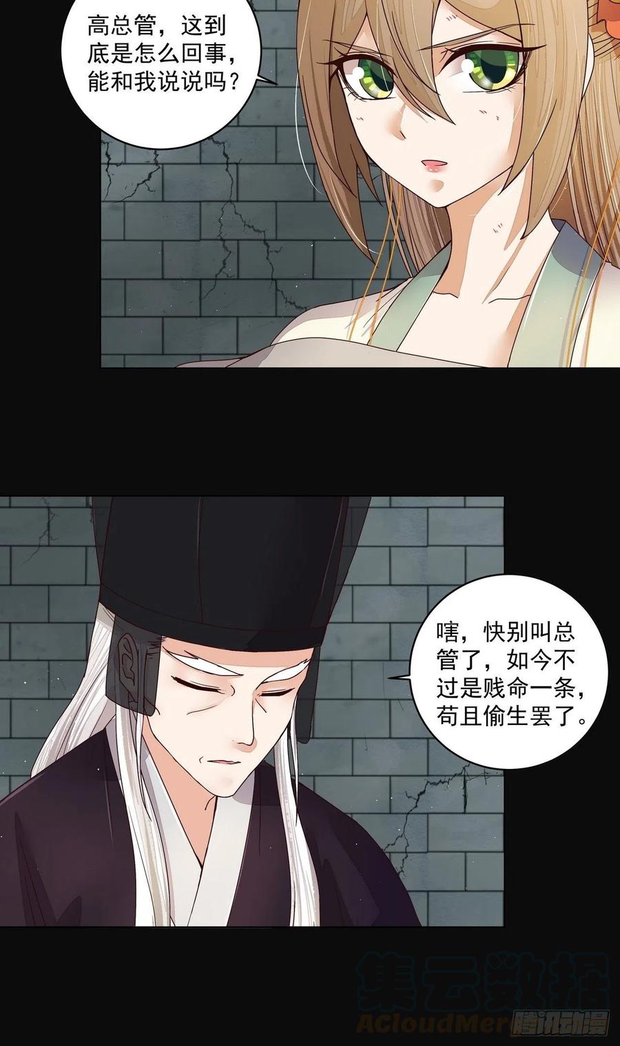 第191回 全无生路-第181话