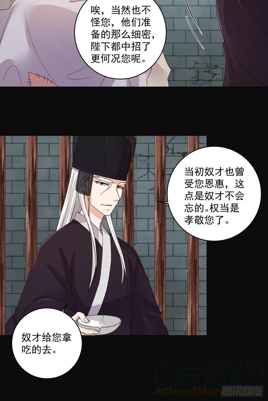第191回 全无生路-第181话