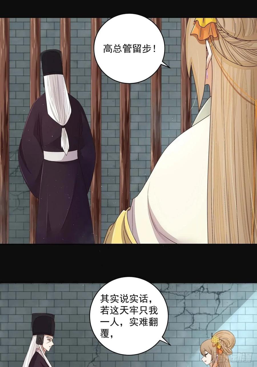 第191回 全无生路-第181话