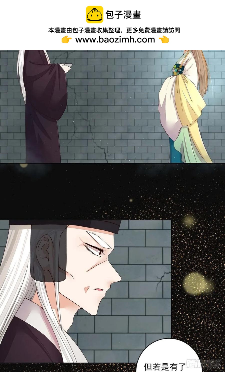 第191回 全无生路-第181话