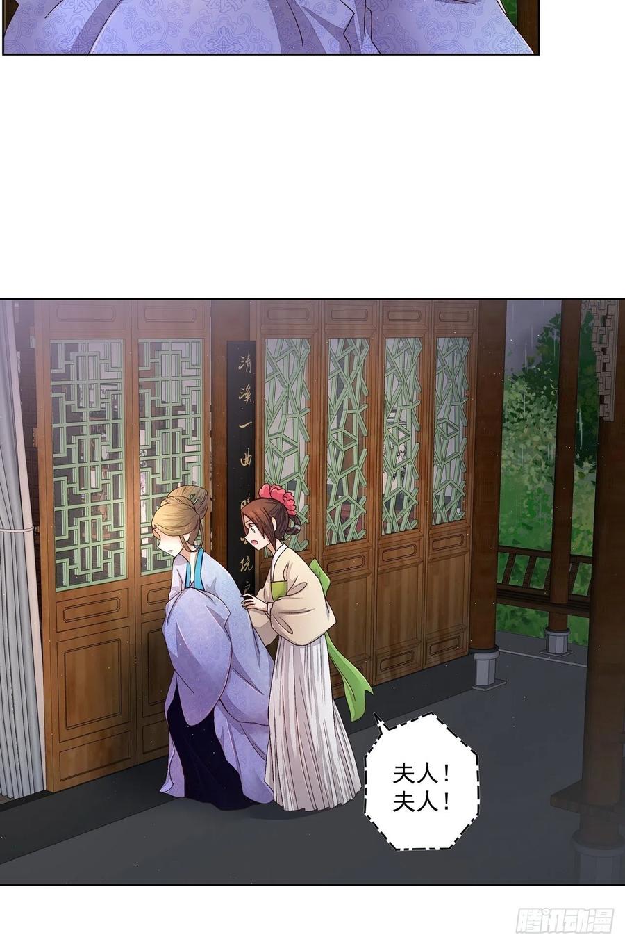 第193回 赐死！？-第183话