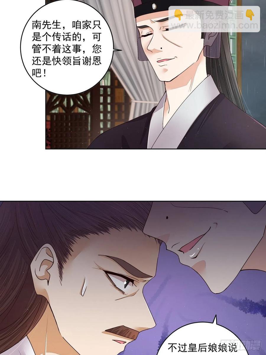 第193回 赐死！？-第183话