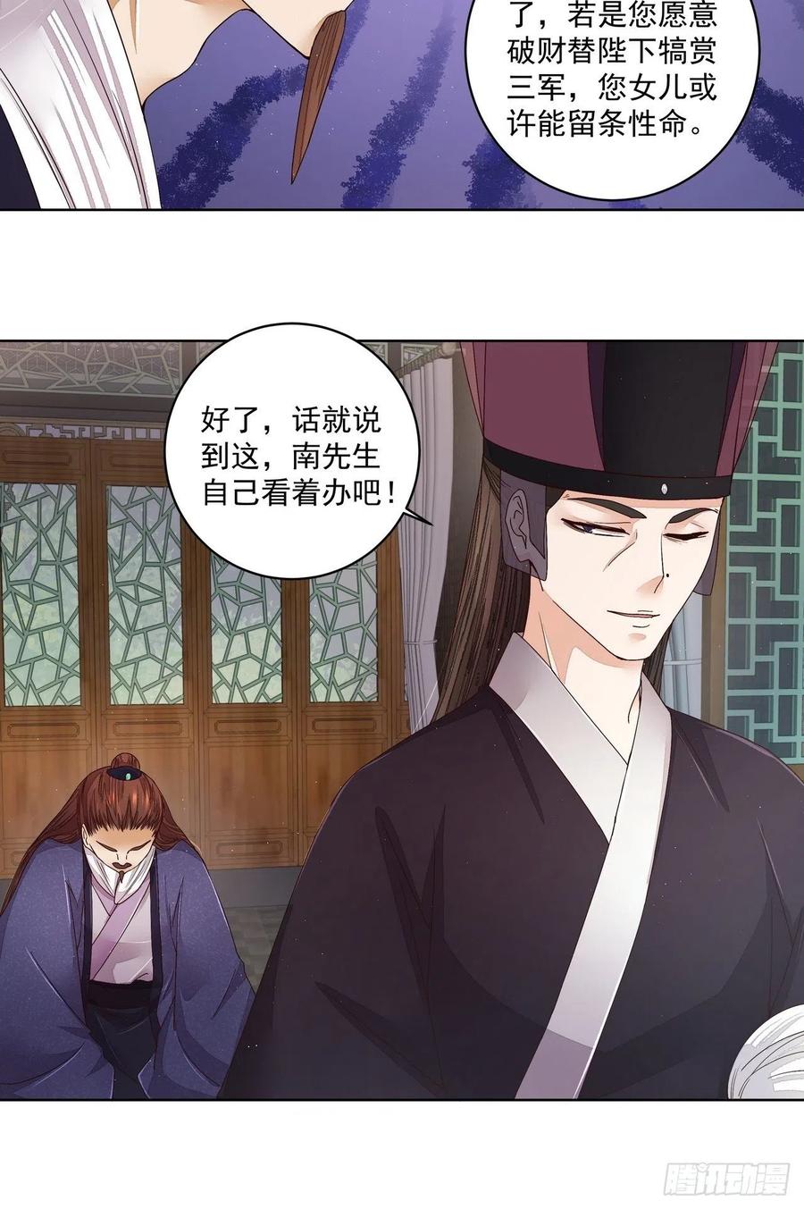 第193回 赐死！？-第183话